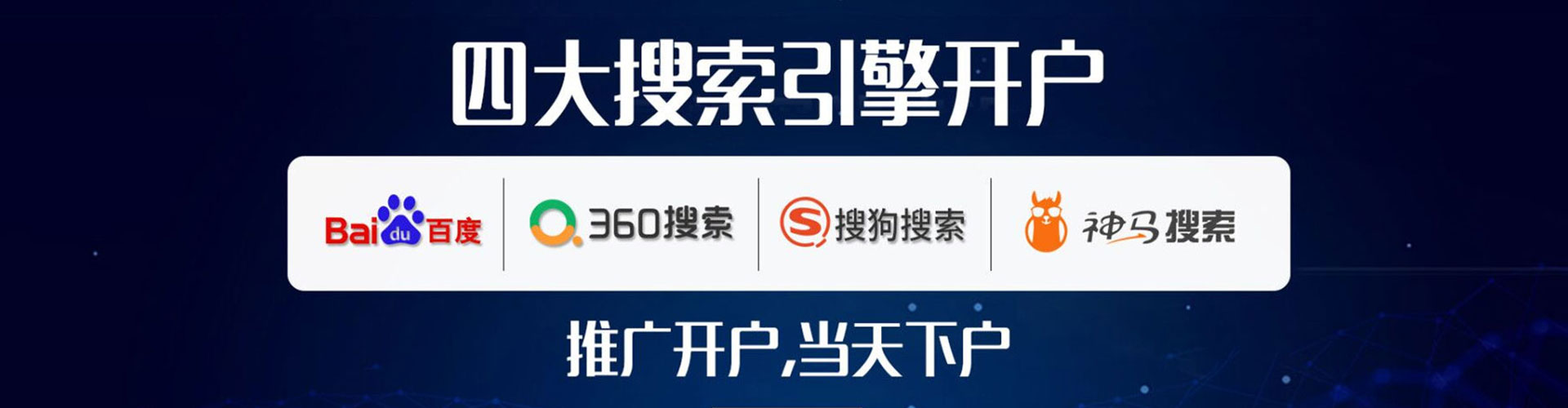 南票百度推广竞价