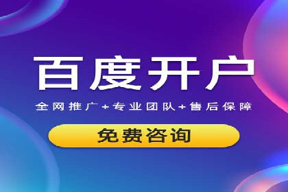 百度推广开户的实战经验分享：从新手到高手的进阶之路